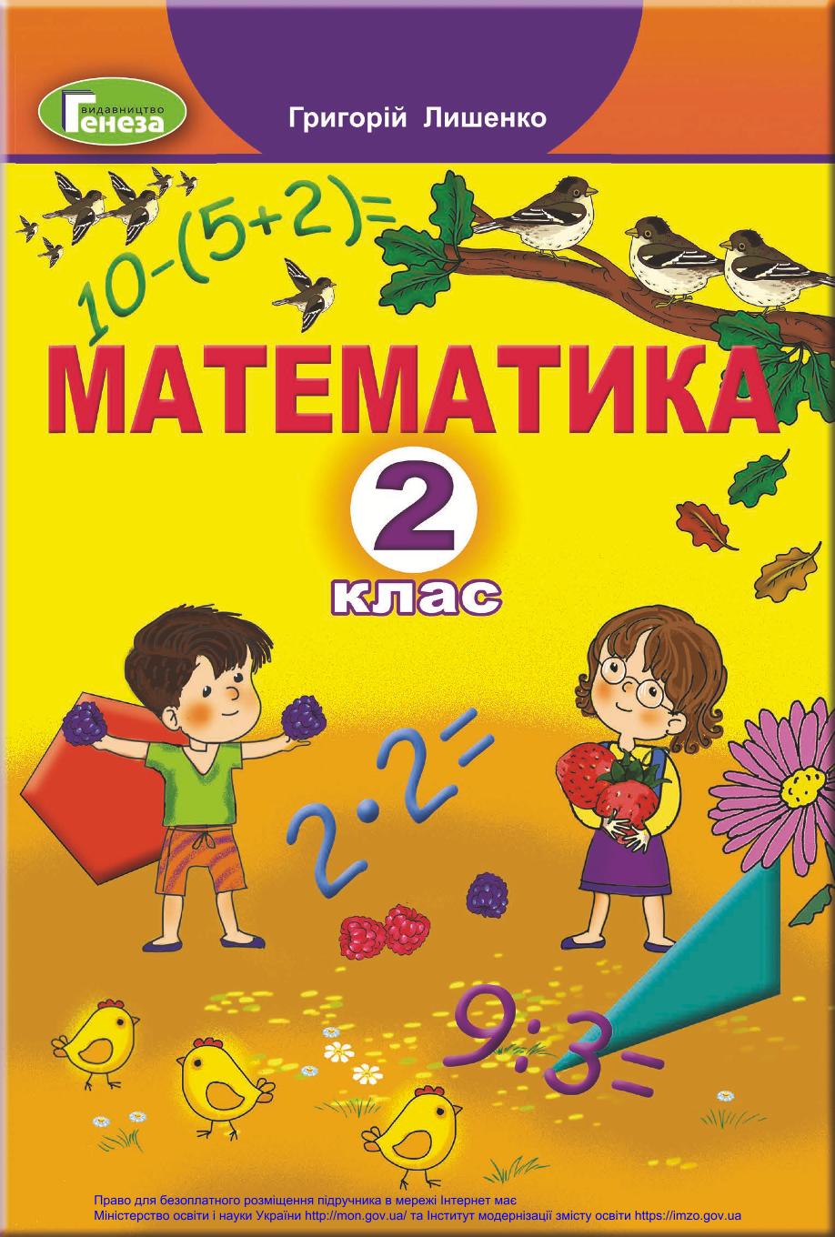 Matematika