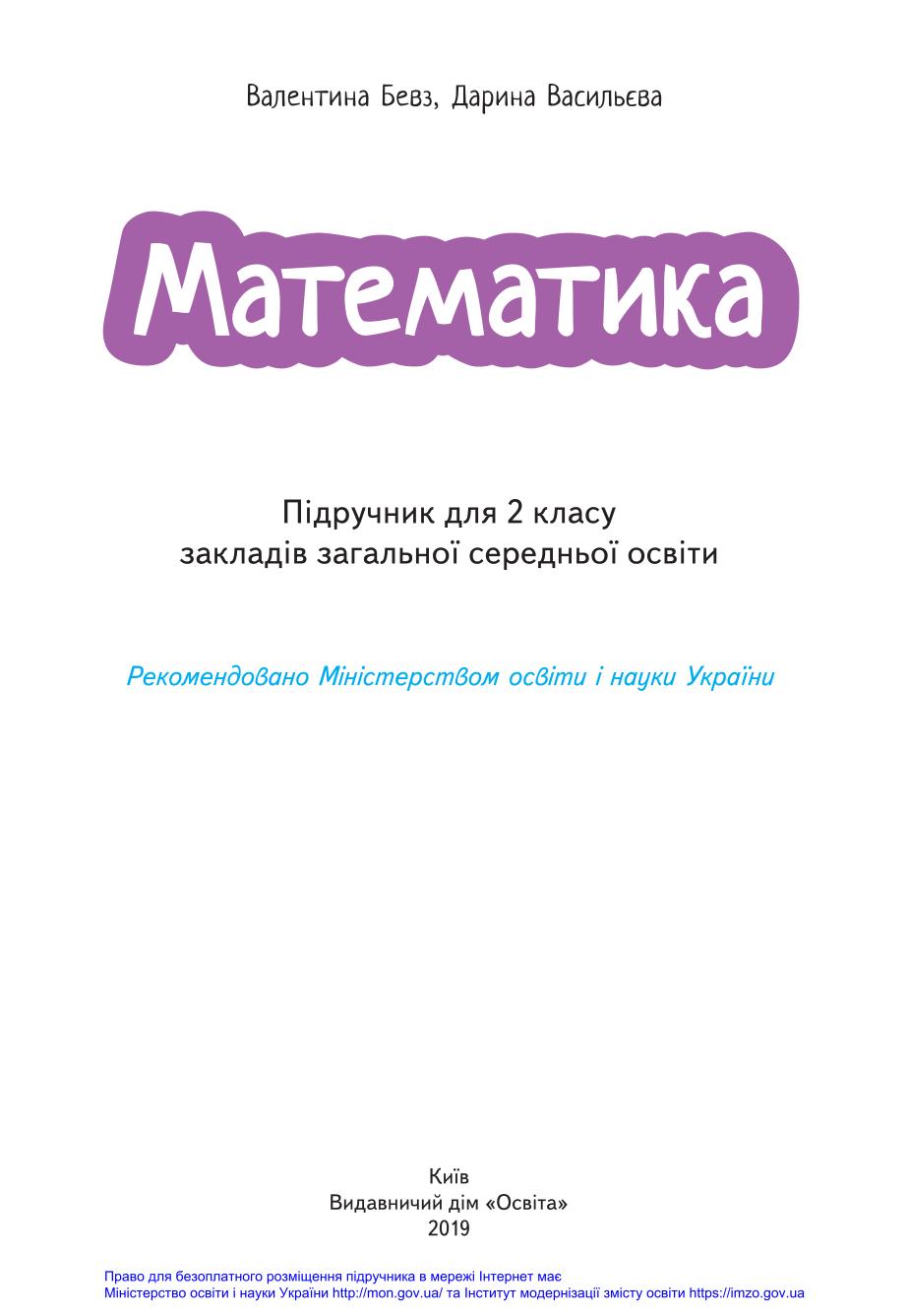 Matematika