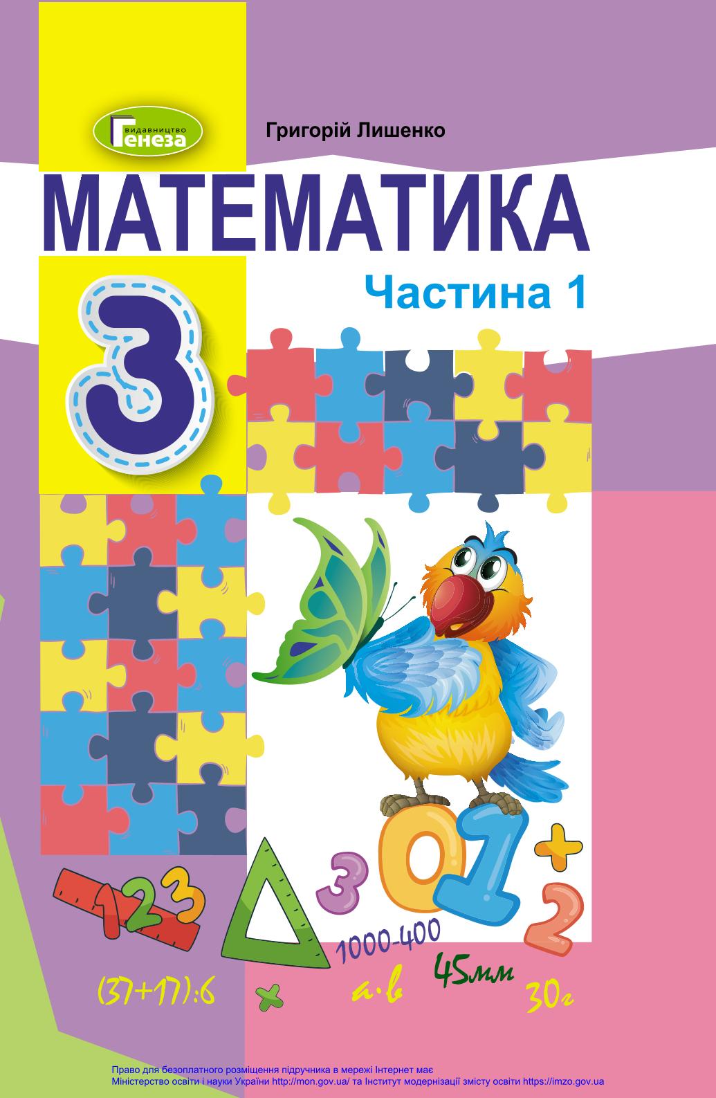 Matematika 1. časť