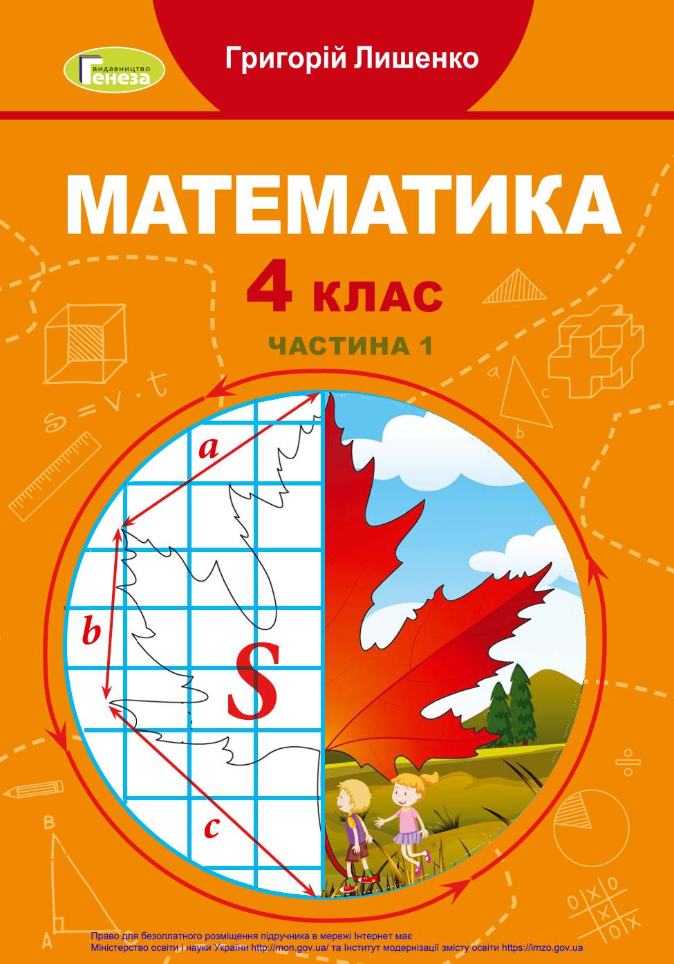 Matematika 1. časť