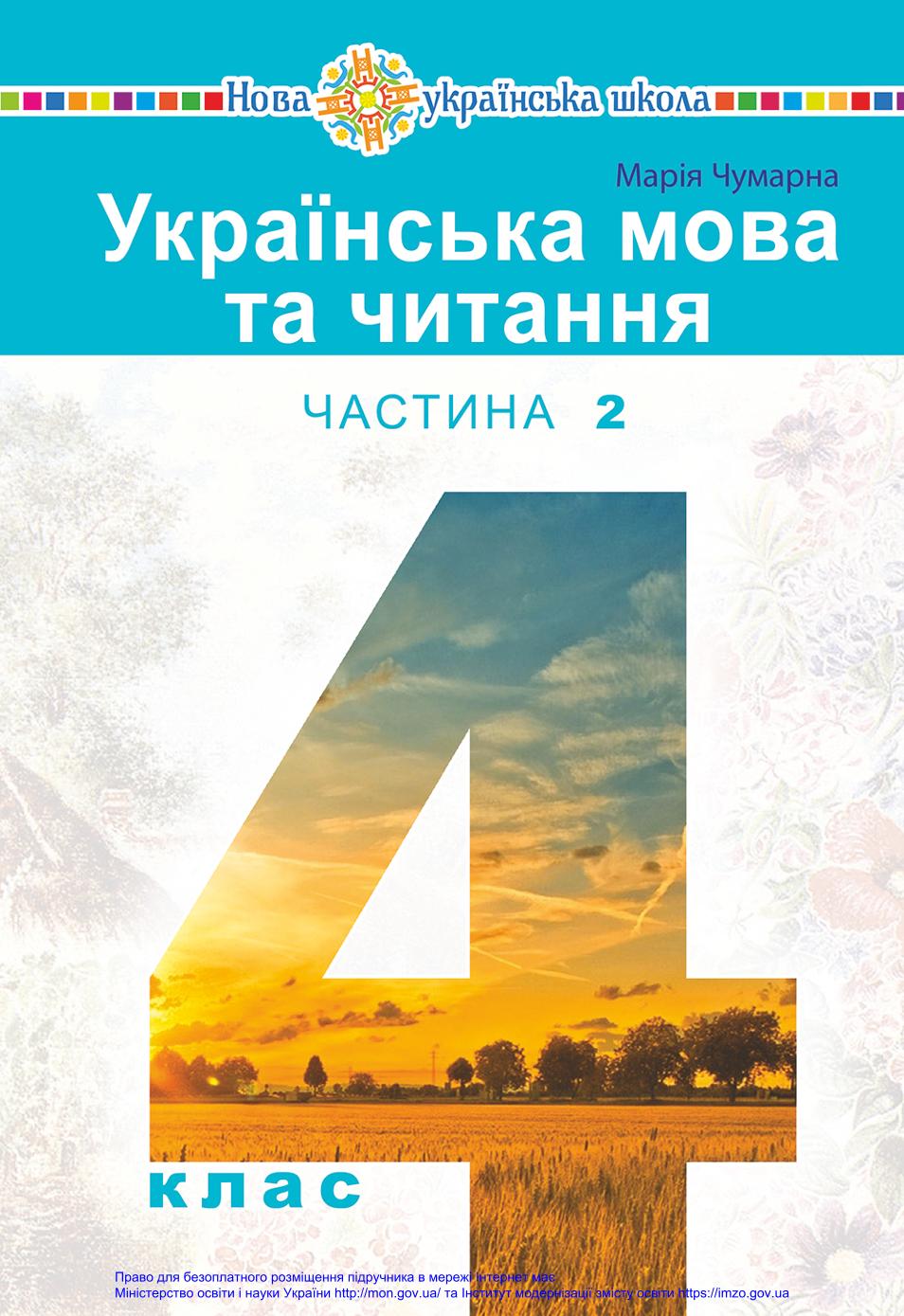 Ukrajinský jazyk 2. časť 