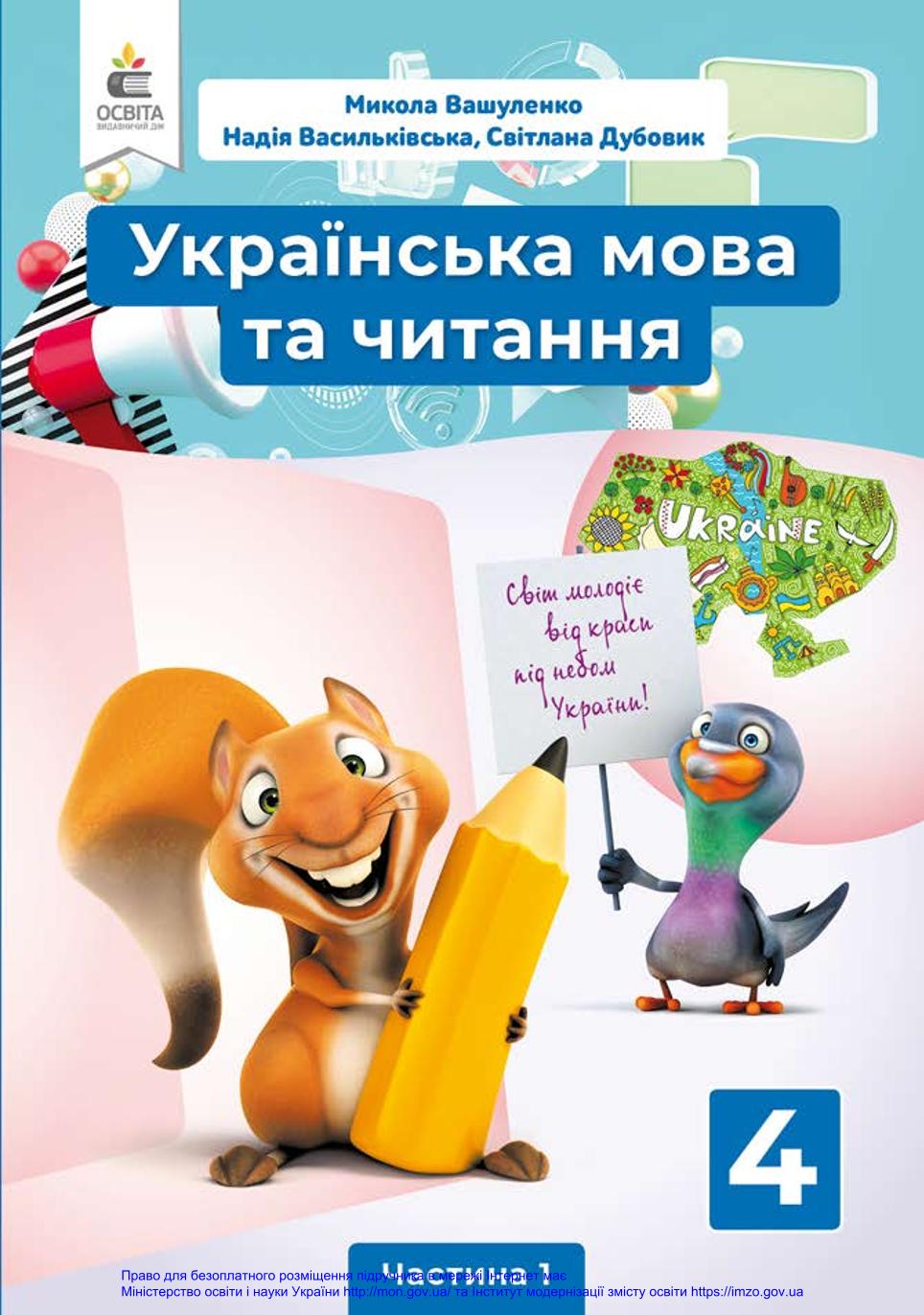 Ukrajinský jazyk 1. časť 