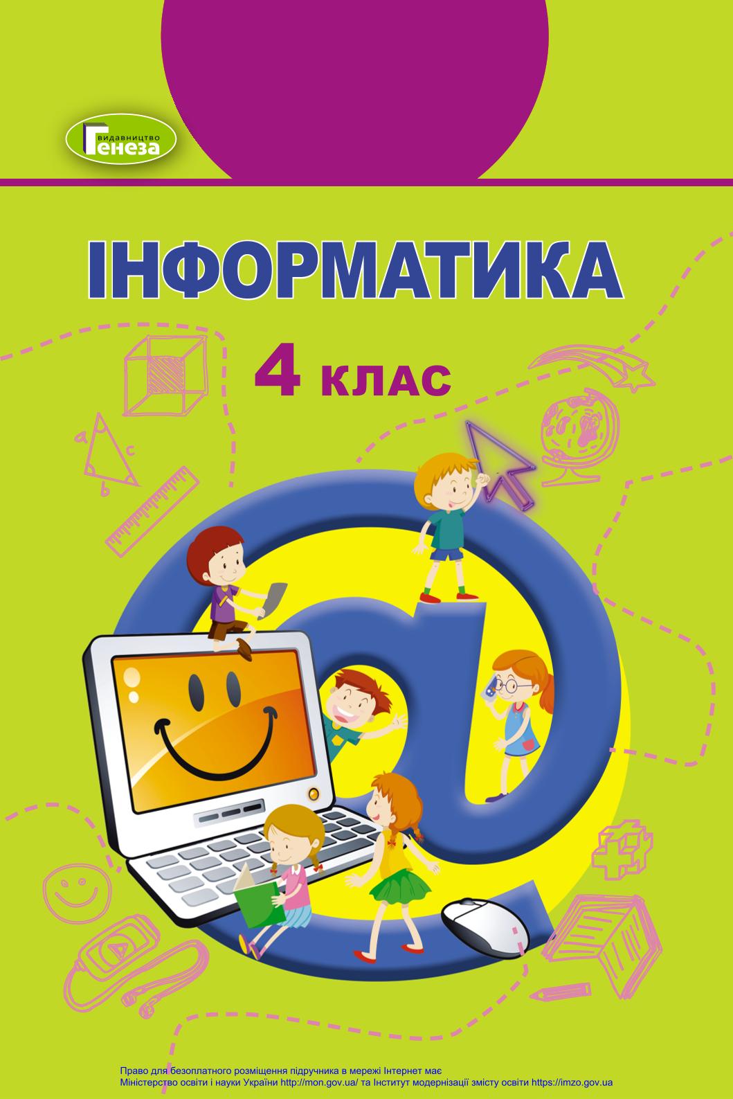 Informatika