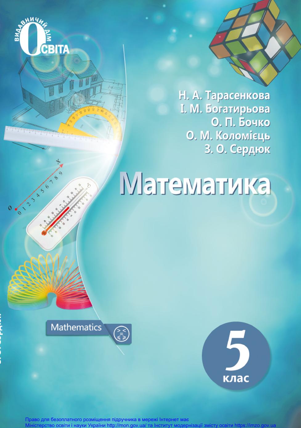 Matematika