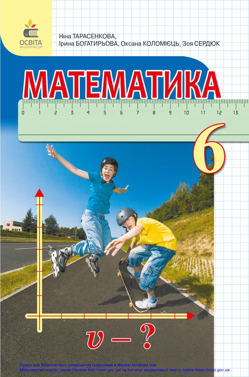 Matematika