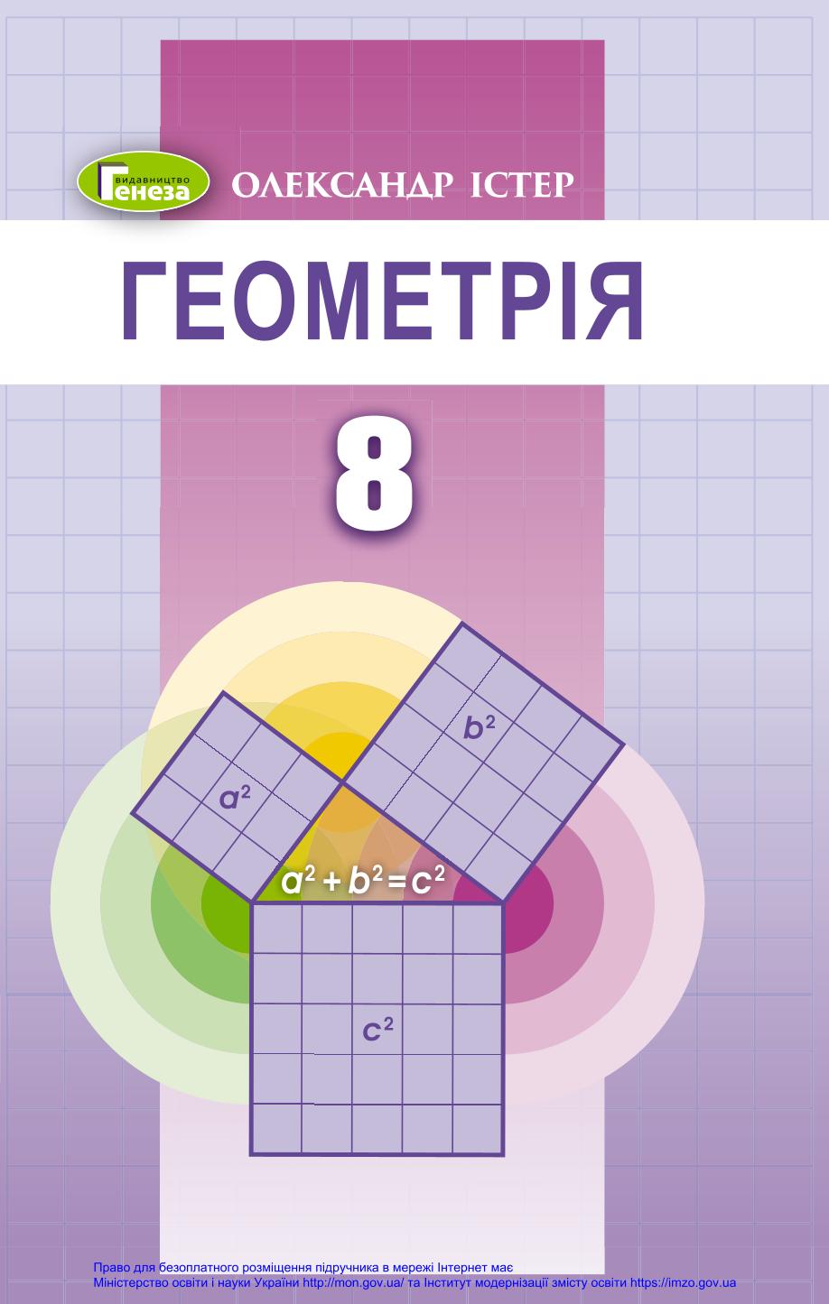 Geometria