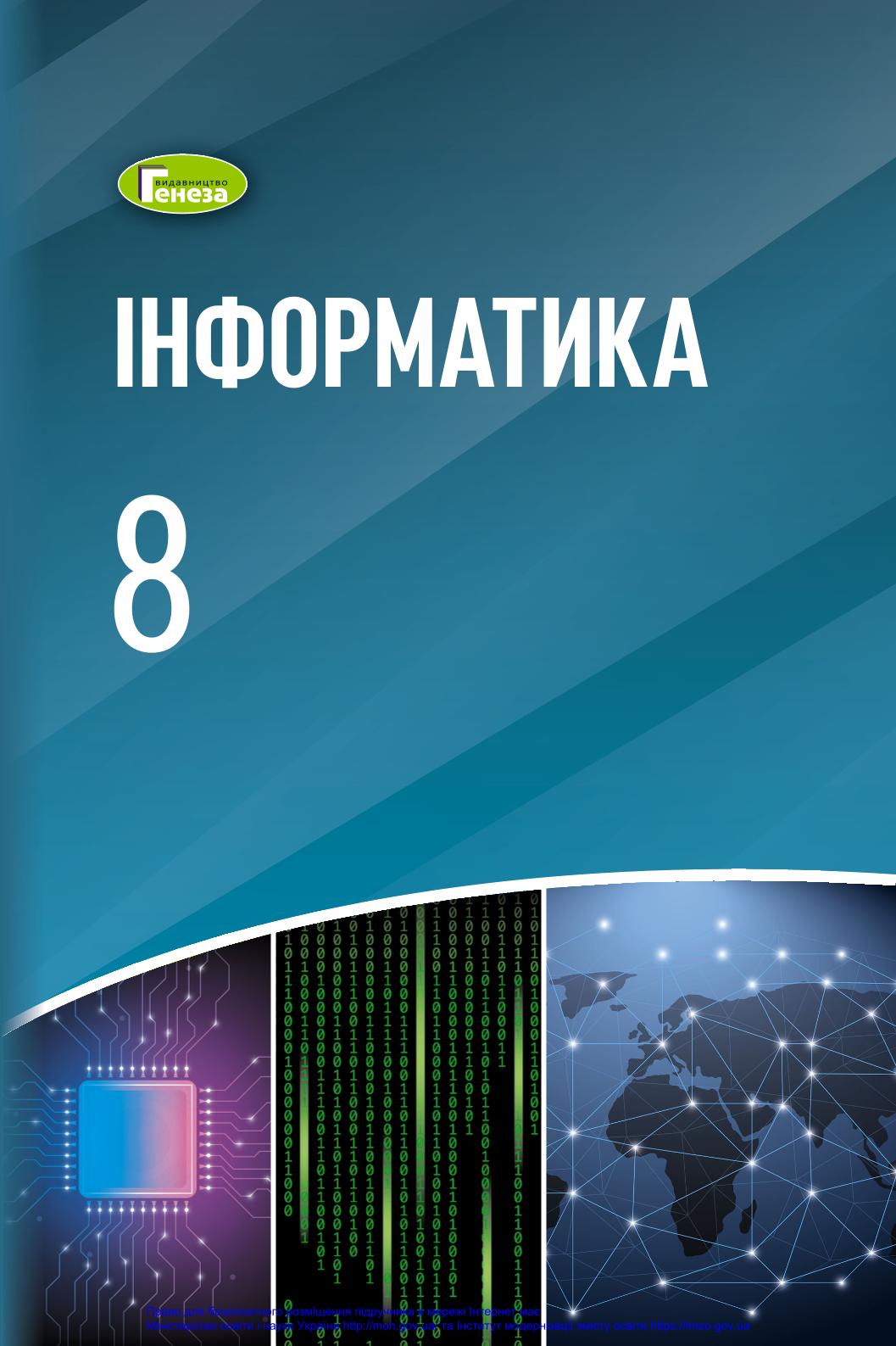 Informatika