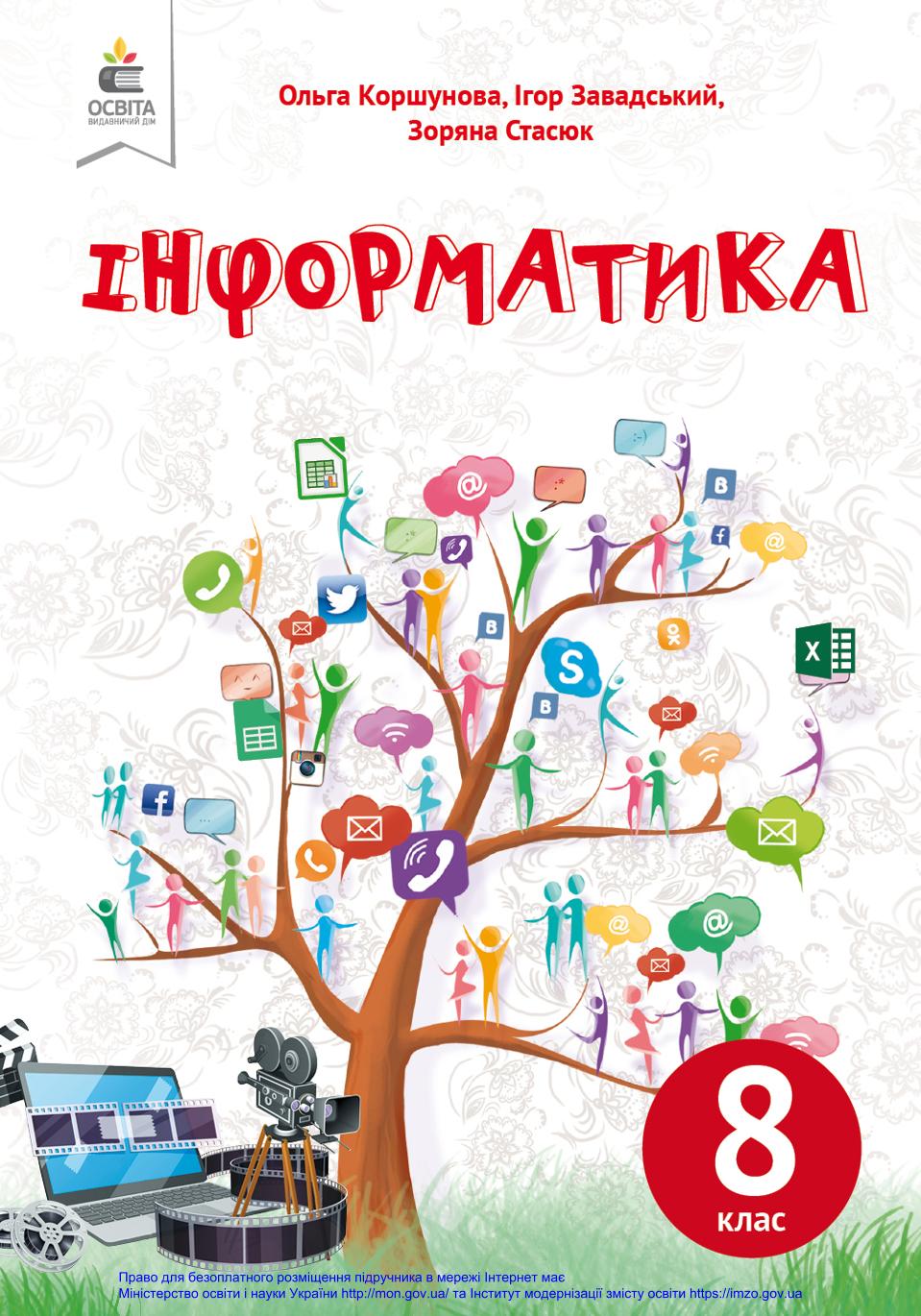 Informatika