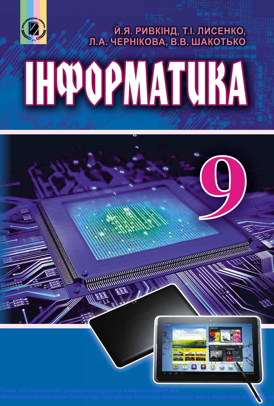 Informatika